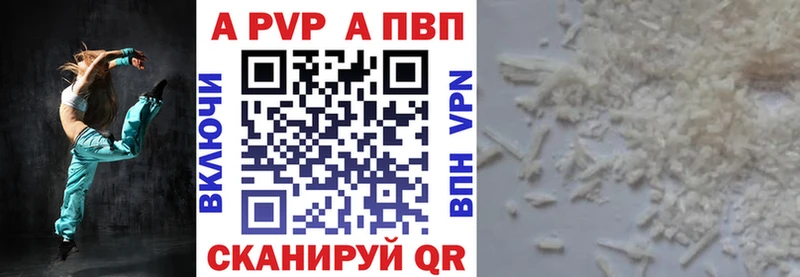 Купить где  Усолье  Alfa_PVP VHQ 