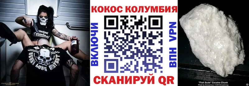 Cocaine Колумбийский  Купить  Усолье 