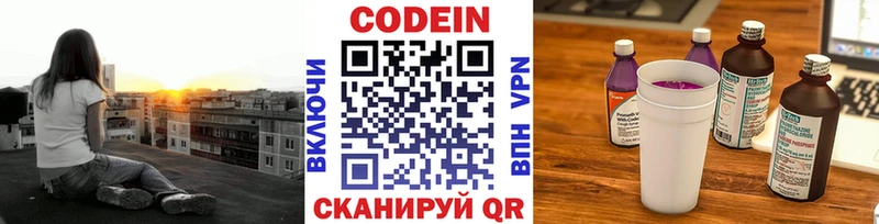 Купить где  Усолье  Codein Purple Drank 
