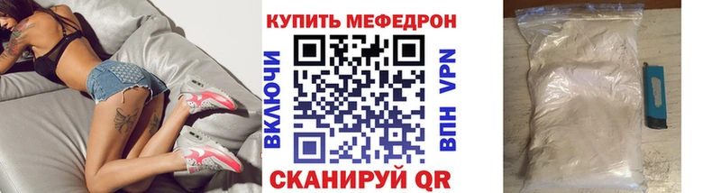 Купить закладки Усолье МЯУ-МЯУ кристаллы