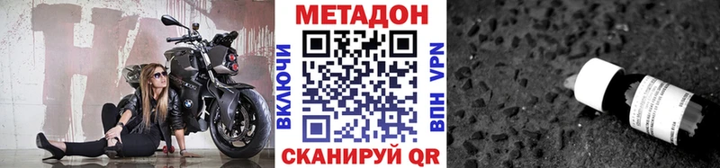 Метадон кристалл  Купить закладки  Усолье 
